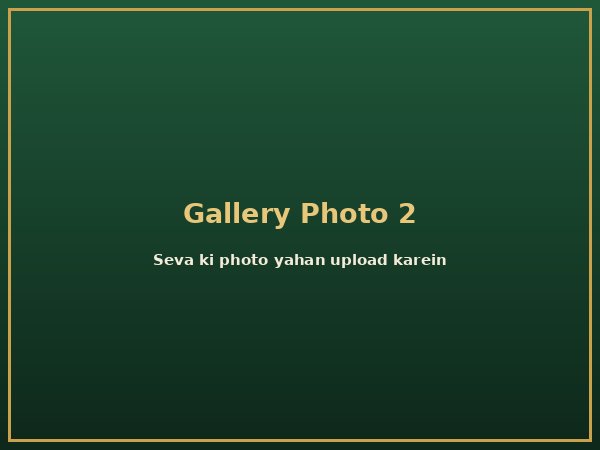 Seva photo 2