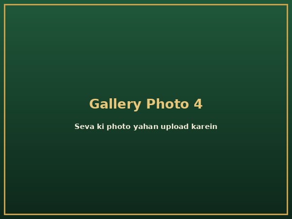 Seva photo 4