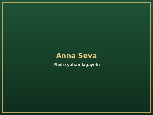 Anna Seva