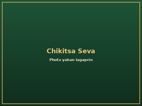 Chikitsa Seva
