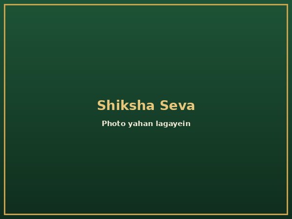 Shiksha Seva