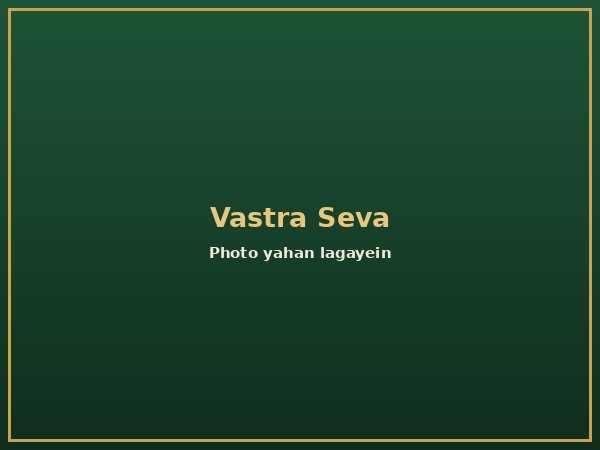 Vastra Seva